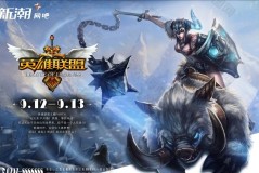 英雄联盟全球总决赛：黑白队服魔咒与夺冠玄学之谜